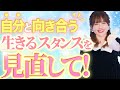 【必見‼️心の処方箋】本当に変わりたいならまず動いてみて
