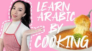 تعلمت اللهجة الشامية و الكنافه مع شيف عمر How I learn Arabic while cooking(English subtitle)