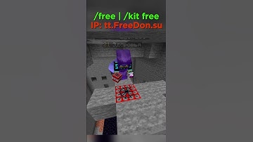 Вайп копии Фантайм ПвП | Анархия FUNTIME PVP | FreeDon |