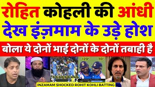 Download Lagu Inzamam Ul Haq Shocked Rohit \u0026 Virat Destroyed Aus | Ind Vs Aus 3rd ODI Highlights | Pak Reacts MP3 Download Lagu Inzamam Ul Haq Shocked Rohit \u0026 Virat Destroyed Aus | Ind Vs Aus 3rd ODI Highlights | Pak Reacts MP3