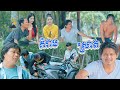 នាយគ្រឿនខឹងឪមិនយល់ចិត្តគំរាមចង់ដើរស្រាត!!,Top 10​ Khmer comedy 2021, [lllddd8801]