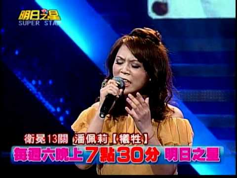 明日之星06月04日第136集搶先看-潘佩莉一改歌路出奇制勝