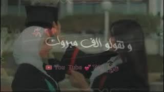 حالات واتس اب عن نجاح🎓💕|نجحت اختي📚🎓💕
