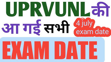 UPRVUNL EXAM DATE 2021OUT/LATEST NOTIFICATION FOR UPRVUNL EXAM DATE/UPRVUNL AE |SHAILESH SHIKSHA|