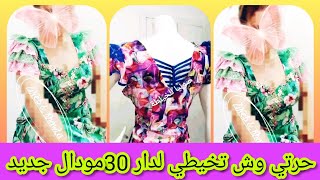 أروع و أجمل قنادر صيف 2023للخياطة قمة في الروعة قنادر كتان سامبل لدار 2022#دشاديش#fashion  #couture