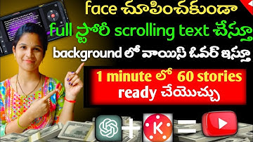 Video కి easy గా scrolling text add చేయండి ఇలా | How to add scrolling text in kinemaster