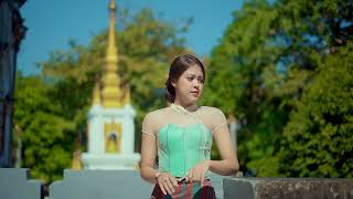 Myittar Po Tay - May La Than Zin  မေတ္တာပို့တေး - မေလသံစဉ်  [Official MV]