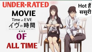 Time Of Eve Hindi Anime Movie Review