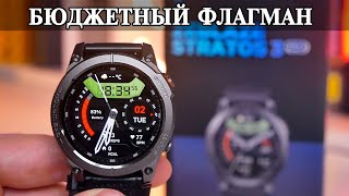 ZeBlaze Stratos 3 Pro Флагманские часы с бюджетным ценником