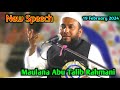 Maulana abu talib rahmani  new speech khamti bhagwanpur  purba medinipur wb 19 february 2024