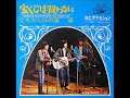 R.C.サクセション/宝くじは買わない  (1970年)