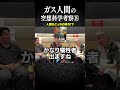 ［ガス人間の空想科学考察］後編【まさかゴジラにも勝てるのか…!?】⑧