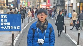 表參道英文 大家都在找解答 旅遊日本住宿評價