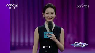 《一槌定音》 20260802 |  财经风云