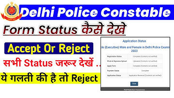 Delhi Police Form Status kaise Dekhe | Accept Or Reject | Form Mistake Correction