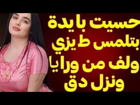 بهدلني جامد اوي في الاتوبيس مكنتش مصدقة نفسي