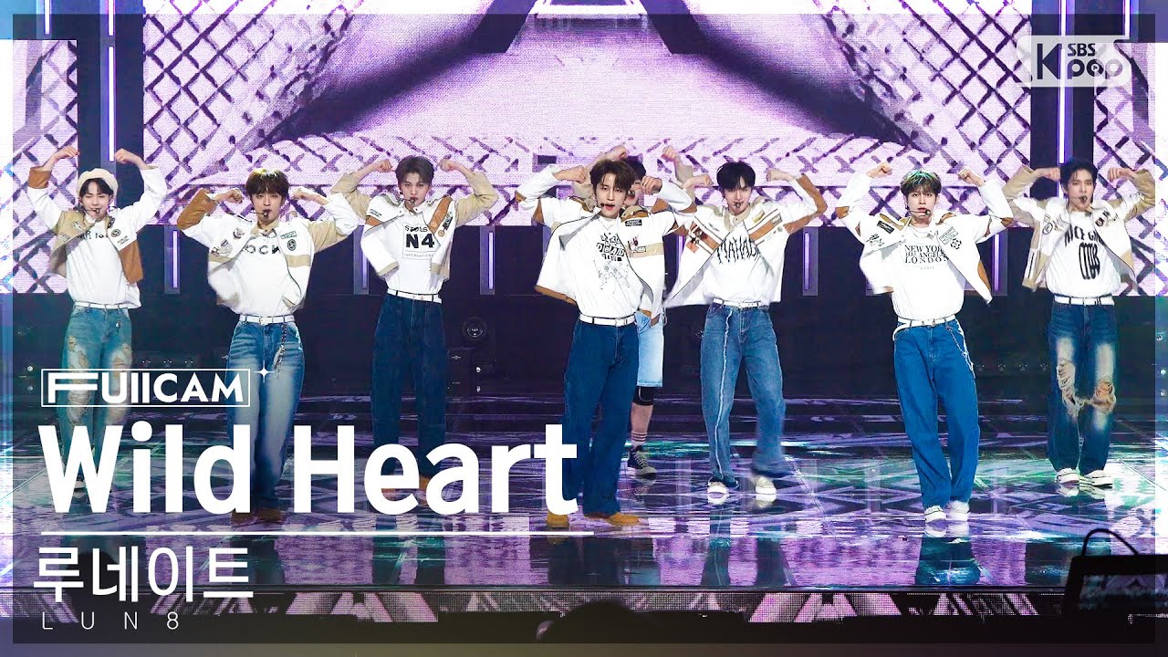 [안방1열 풀캠4K] 루네이트 'Wild Heart' (LUN8 FullCam)│@SBS Inkigayo 230625
