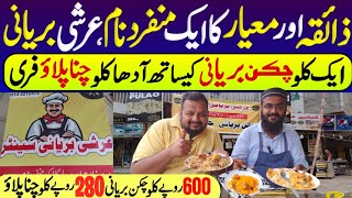 Karachi&#39;s Best Biryani &amp; Pulao | Buy 1 kg Half kg Free*Biryani Lovers Khush Zaiqa #viralvideo
