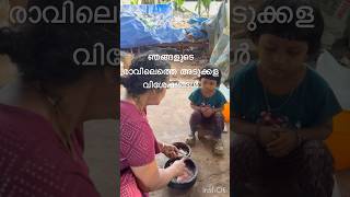 അടുക്കള നേരം