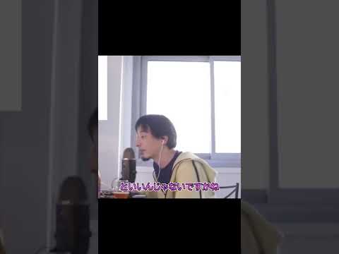 大学生が月10万円稼ぐ方法【ひろゆきDB切り抜き】