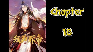 I'm An Evil God Chapter 18 English Sub