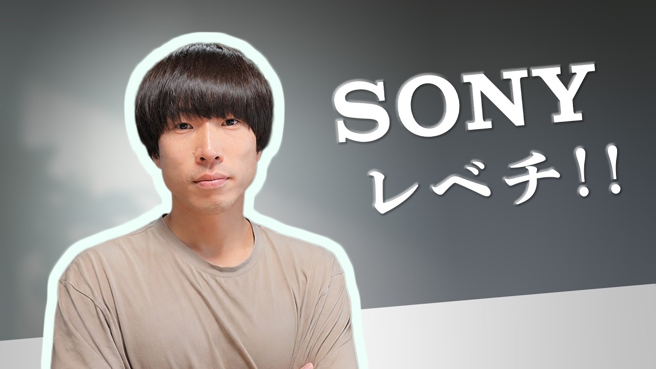 Sony's development speed and product lineup are on a whole other