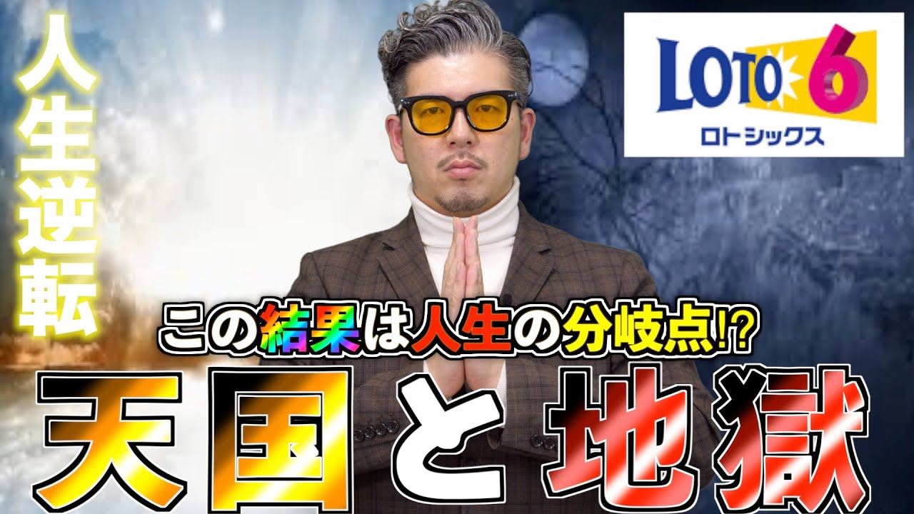 予想 ロト 天国 7 【新発想！ロト予想術】 ～確率論＆統計学的な無料データ（Excelツール／ヒストグラム）を使って