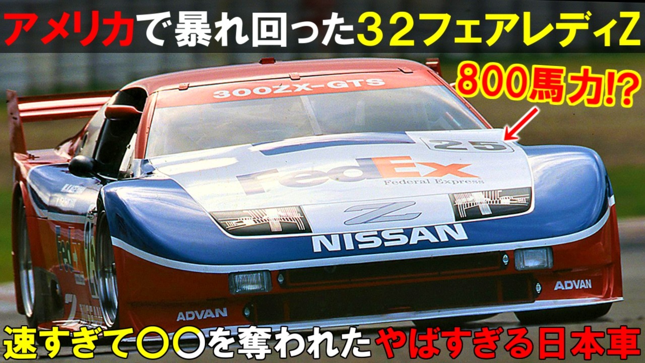 うの三太 Z32] A luxury super sports car that appeared during the