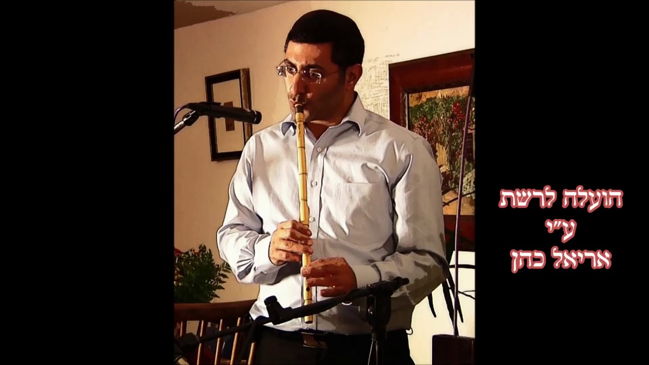 Taqsim Nay Maqam Nahawand -  David Menachem