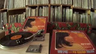 林竹君 Lena Lim -- A2 一簾幽夢