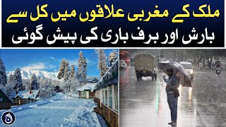 Rain and snow forecast from tomorrow in the western parts of the country - Aaj News