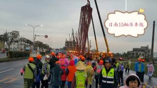 跟著白沙屯媽祖去旅行 20170308 進香第11天 日南15輛+通霄18輛吊車炮 最高規格 恭迎媽祖婆回鑾