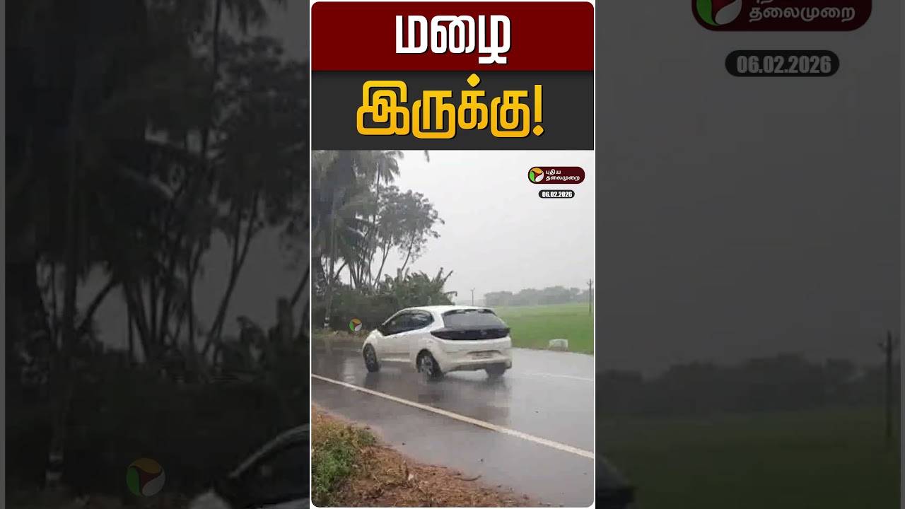 மழை இருக்கு! | TN Rain Update | TN Weather Update