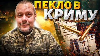 💥ПЕКЛО в Криму: СБУ та ССО влаштували потужну двіжуху. Медведєва порвало / CАЗОНОВ