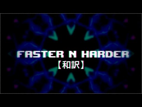 和訳 6arelyhuman Faster N Harder