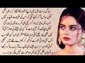 Ikhlaqi kahaniyan  moral stories in urdu  real stories  kahani afsana 295  heart touching story