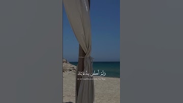 #سالم_الرويلي #سورة_مريم