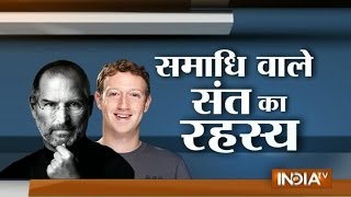 Meet Neem Karoli Baba Who Inspired Steve Jobs, Mark Zuckerberg - India TV screenshot 5