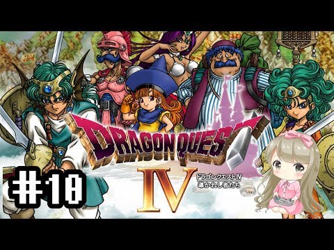 #10【DQ4】ドラゴンクエスト４～導かれしつきたち～【女性実況】第5章キングレオ戦～