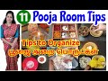 Pooja room tips in tamil how to organize pooja things    tips pooja