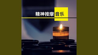 按摩店