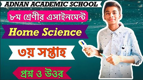 Class Eight Home Science 3rd week assignment || Home Science || class 8|| Assignment Home Science