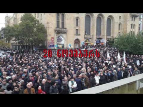 რუსთაველიდან \"რუსთაველით თავისუფლებამდე\"