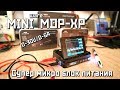 Miniware MDP-XP (Power Supply) лабораторный блок питания (цифровой)