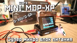 Miniware MDP-XP (Power Supply) лабораторный блок питания (цифровой)