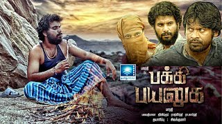Pakki Payaluga - The Ultimate Action Tamil Movie HD | @tamilpeak