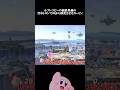 【スマブラSP】ルフレコピーの最終奥義の空中トロンで0%から即死させるカービィ【ゆっくり実況】