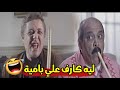 متبقاش غبي كده علي طول كوميديا محمود عبد العزيز وضياء المرغني وهما بيشربوا حش يش 