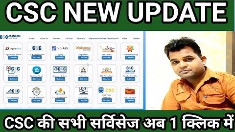 CSC Jankari Suvidha Portal 2022 | New Jankari Suvidha | CSC Jankari Suvidha Portal ka Fayda kya hai