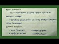 வகுப்பு 6 - கணக்கு - பருவம் 3 - சுற்றளவு மற்றும் பரப்பளவு - கூட்டு வடிவங்கள் - பாடக்குறிப்பு